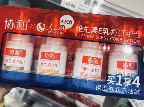 协和维E乳成分表拆解：十几块的东西为什么敏感肌都在用？